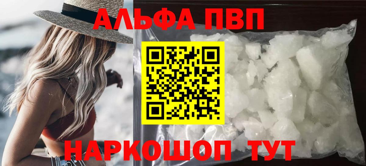 А ПВП крисы CK Черногорск