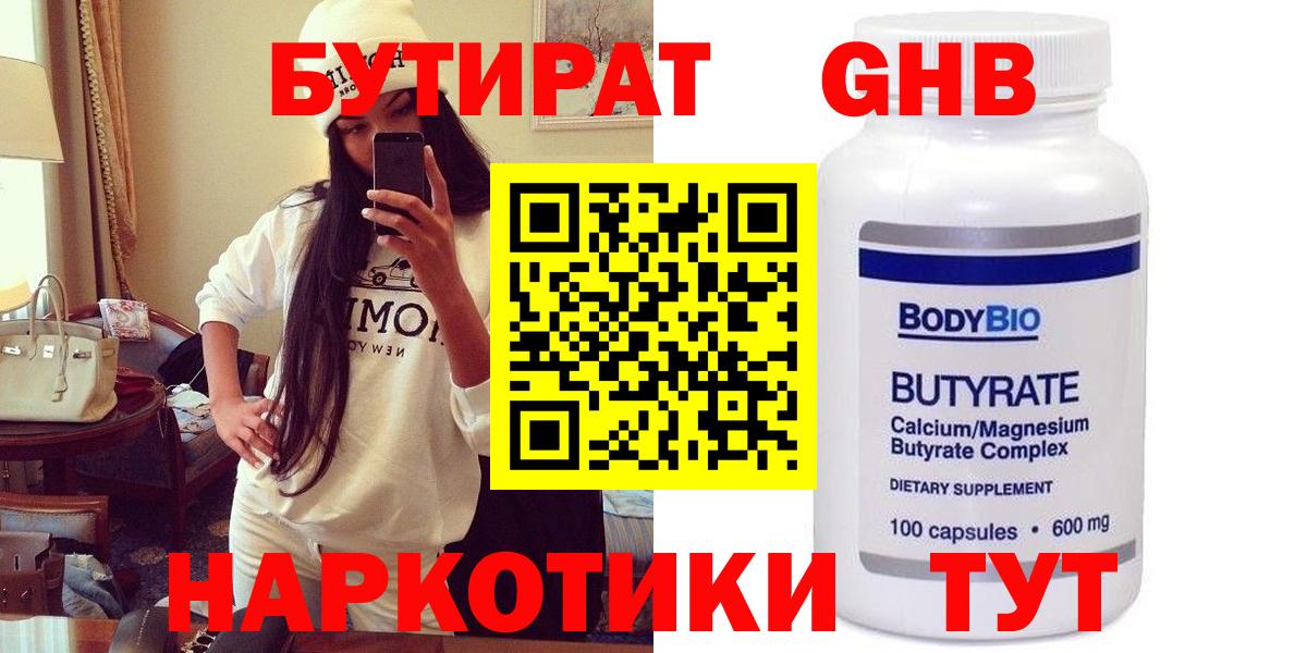Черногорск  Бутират буратино  Вход с VPN 