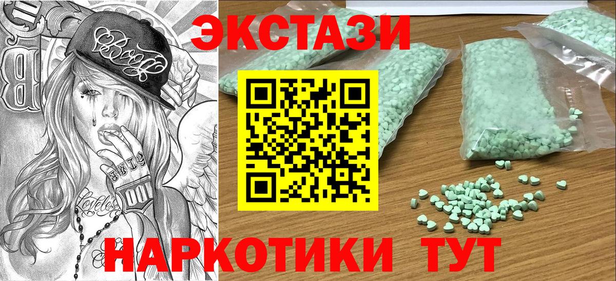 Экстази Cube  мега ТОР  Черногорск  ЭКСТАЗИ таблы  Вход с VPN 
