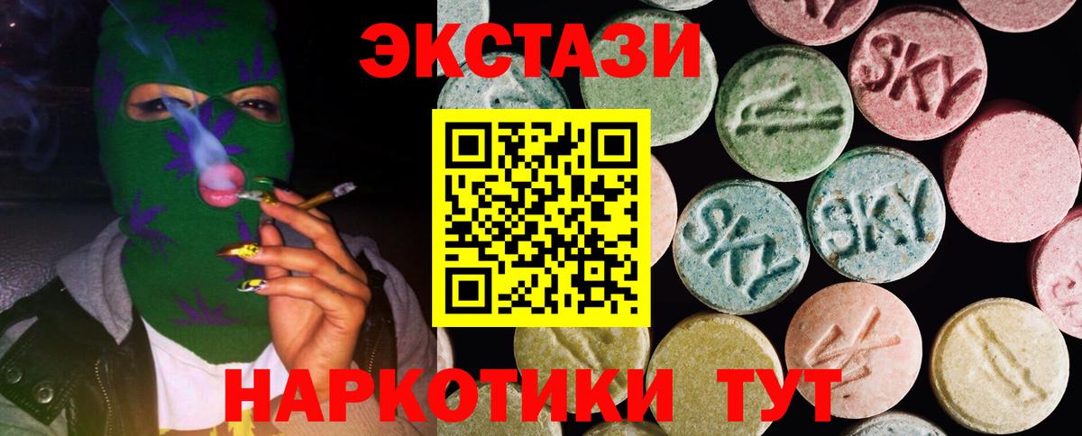 Ecstasy 99% Черногорск