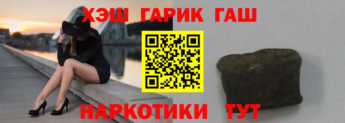 Гашиш индика сатива Черногорск