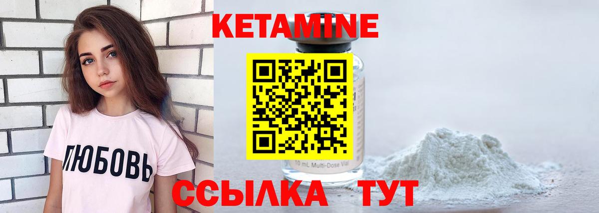 Кетамин ketamine  Кетамин VHQ  Вход с VPN  Черногорск 
