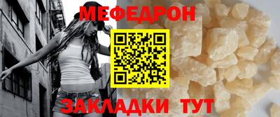 мефедрон мука Пугачёв