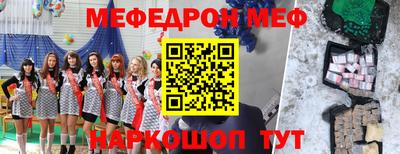 мефедрон мука Пугачёв