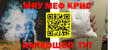 мефедрон мука Пугачёв