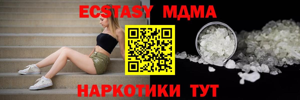 Черногорск  MDMA кристаллы  МДМА  MDMA VHQ  Вход с VPN 
