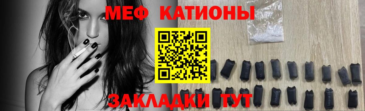 Мефедрон  Мефедрон 4 MMC  МЯУ-МЯУ мука  Вход с VPN  Черногорск 