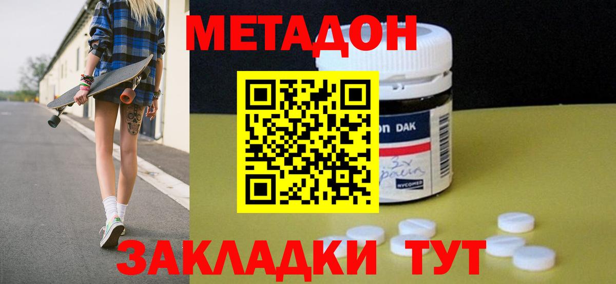 Черногорск    ТОР  Вход с VPN  дарк нет телеграм  Метадон кристалл 