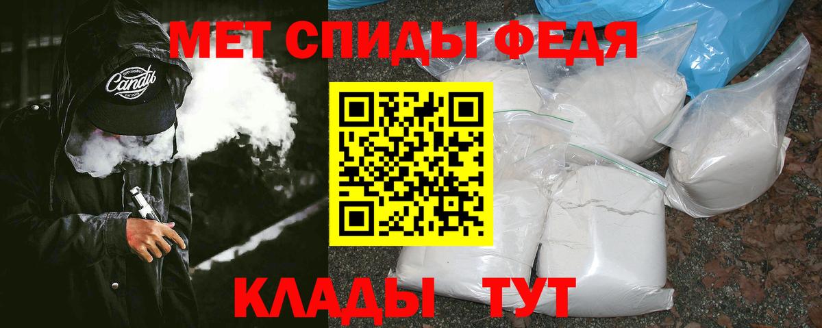 МЕТАМФЕТАМИН кристалл Черногорск