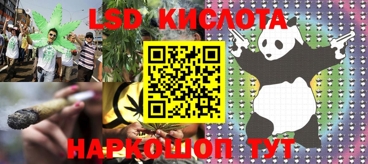 Наркотические марки 1,5мг Черногорск